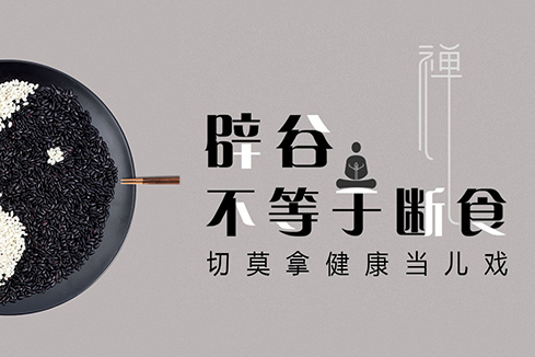 桐乡建站-少林禅武医