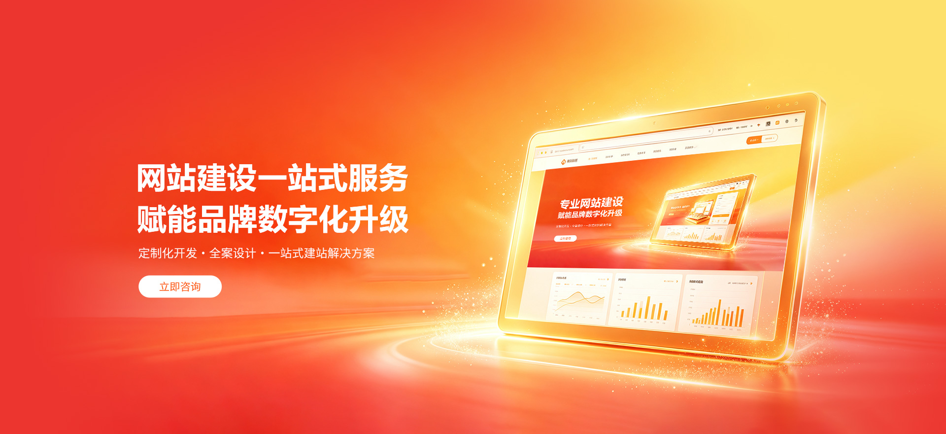 嘉兴建站-品牌官网建设